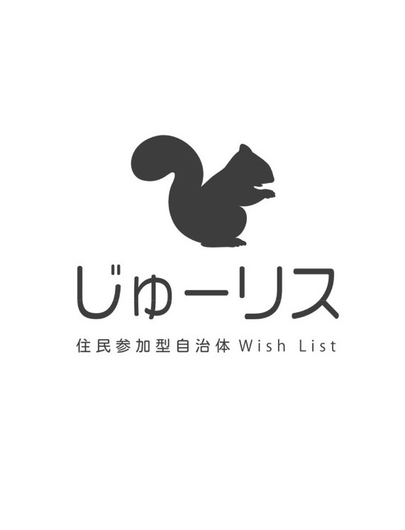 じゅーリス